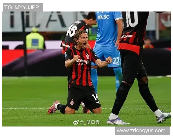 AC米兰主场强势击退那不勒斯成功夺得关键三分