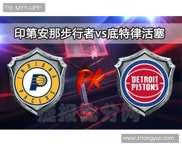 底特律活塞与印第安纳步行者的激烈对决揭示NBA季后赛新动态